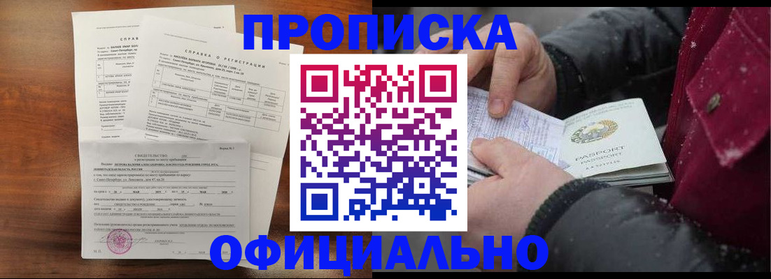 миграционный учет в Советском